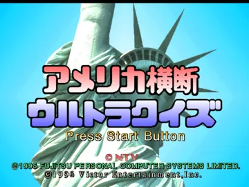 America Oudan Ultra Quiz (JP) screen shot title